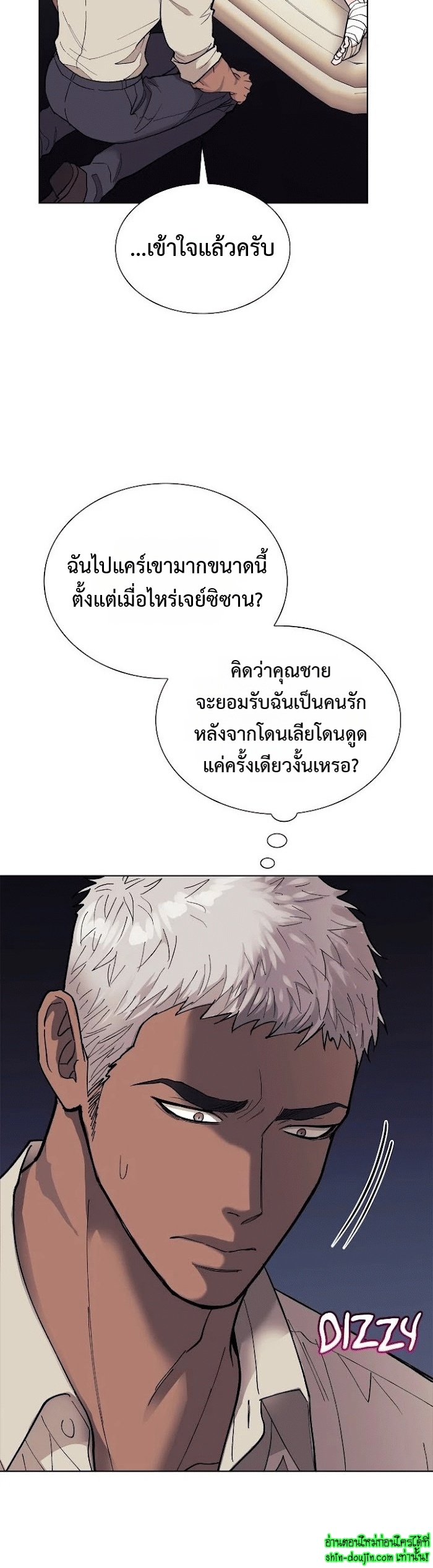 Wet dessert EP 14